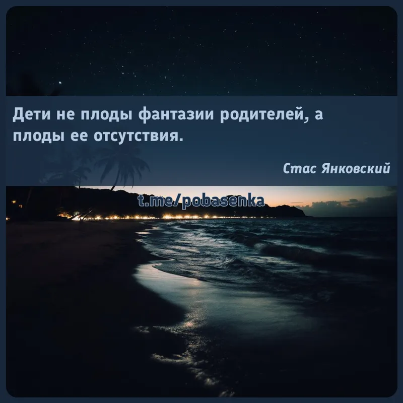 «Дети не плоды фантазии родителей, а плоды ее...» height="550" width="550"