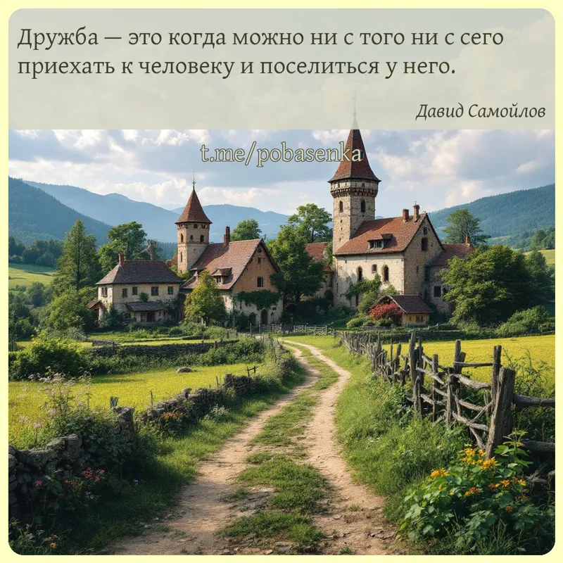 «Дружба — это когда можно ни с того ни с сего приехать к человеку и поселиться у...» height="550" width="550"