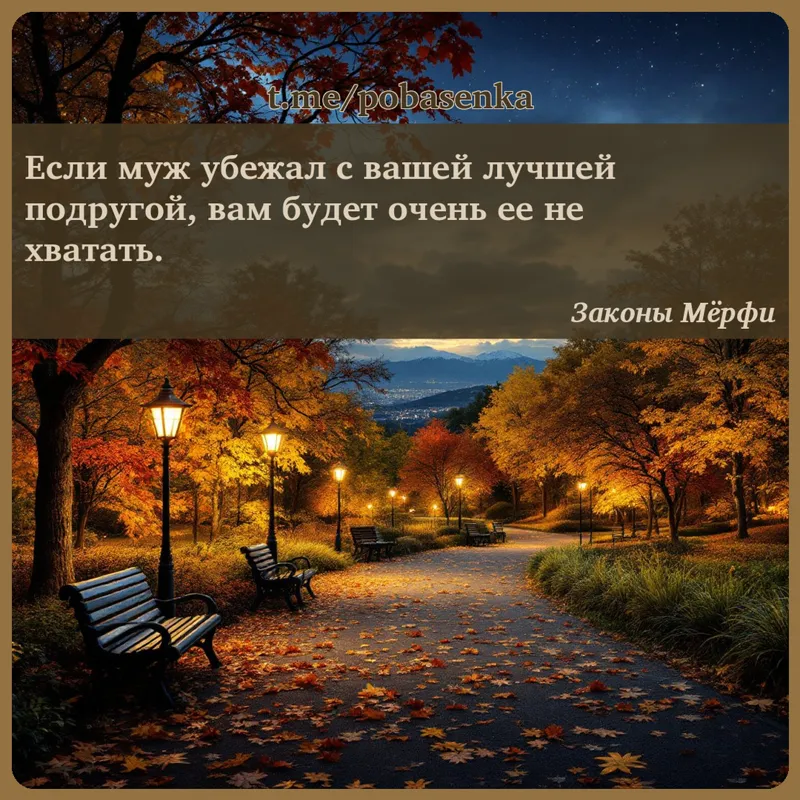 «Если муж убежал с вашей лучшей подругой, вам будет очень ее не...» height="550" width="550"