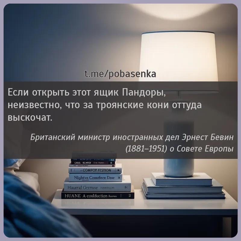 «Если открыть этот ящик Пандоры, неизвестно, что за троянские кони оттуда...» height="550" width="550"