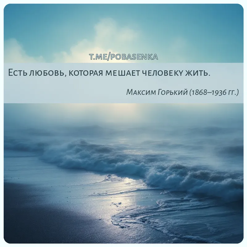 «Есть любовь, которая мешает человеку...» height="550" width="550"