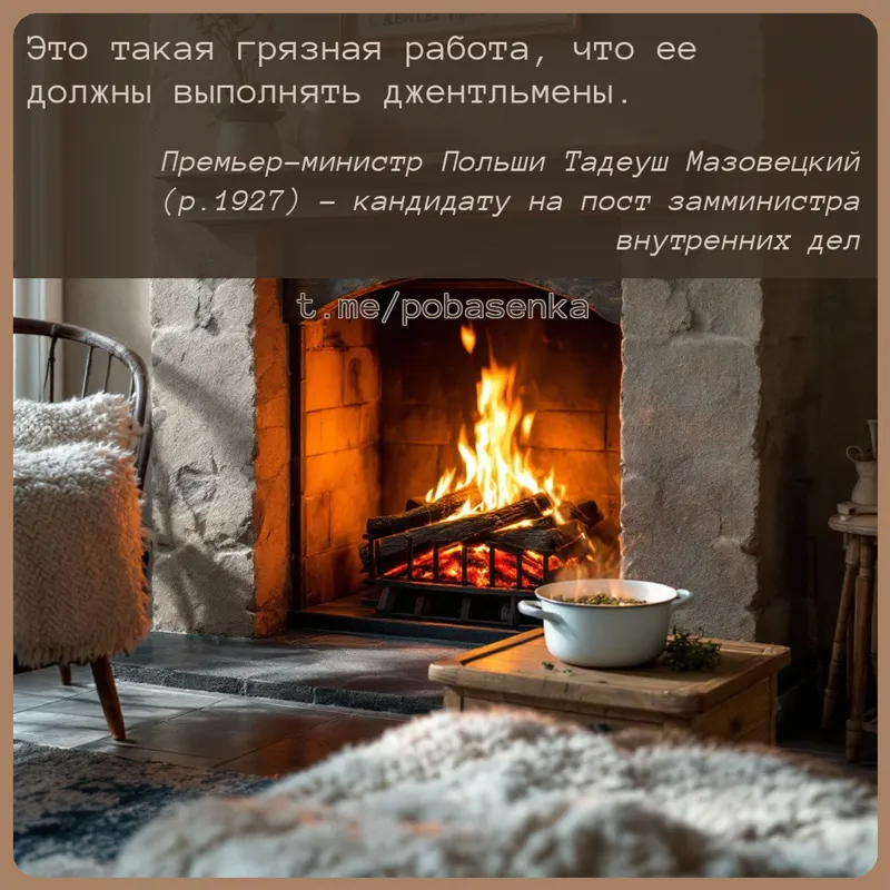 «Это такая грязная работа, что ее должны выполнять...» height="550" width="550"