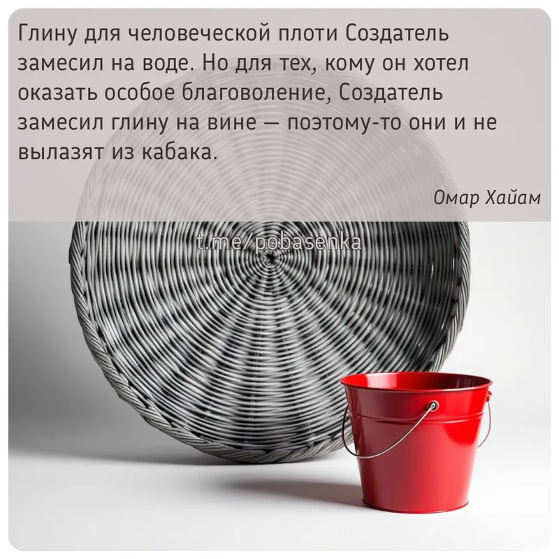 «Глину для человеческой плоти Создатель замесил на воде. Но для тех, кому он хотел оказать особое благоволение, Создатель...» height="550" width="550"
