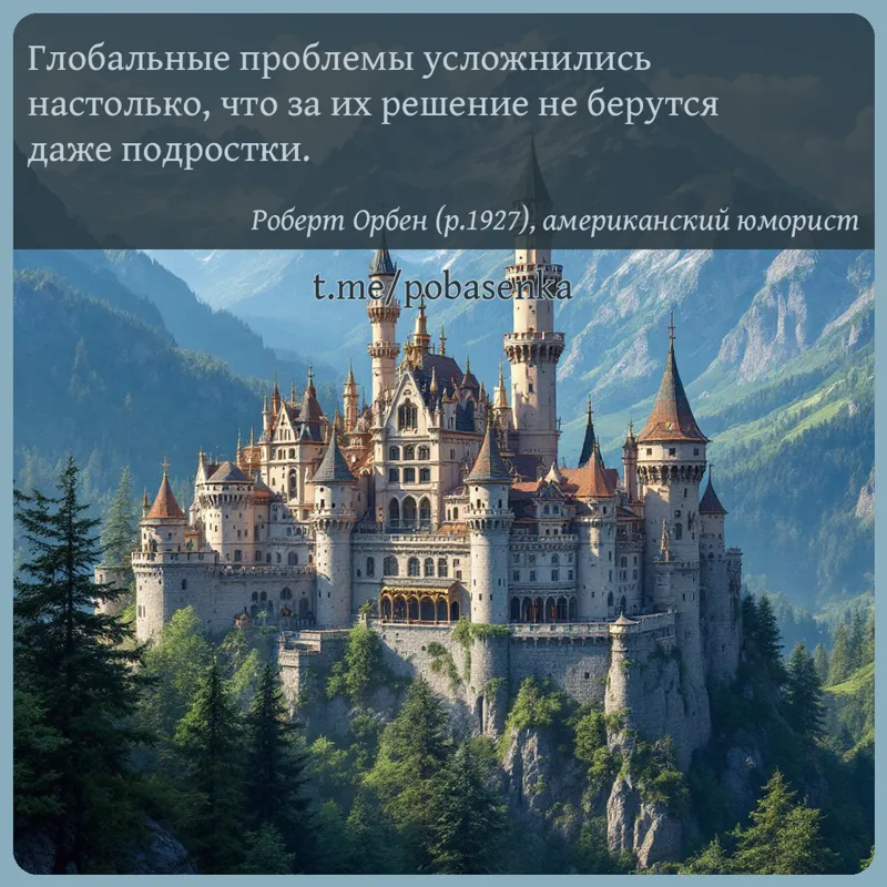 «Глобальные проблемы усложнились настолько, что за их решение не берутся даже...» height="550" width="550"