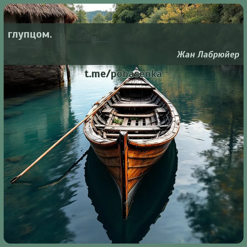 «глупцом....» height="550" width="550"