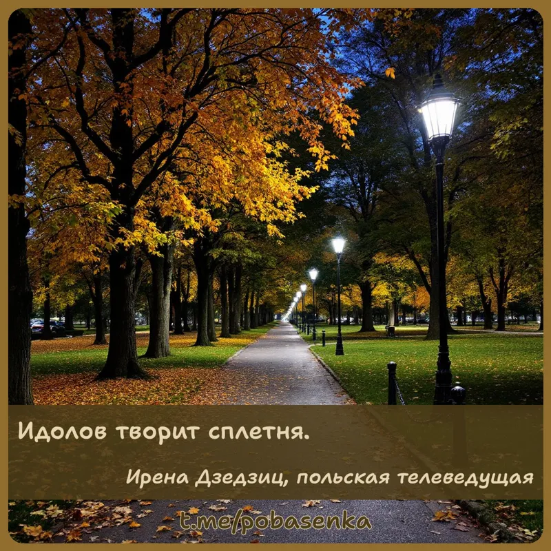 «Идолов творит...» height="550" width="550"