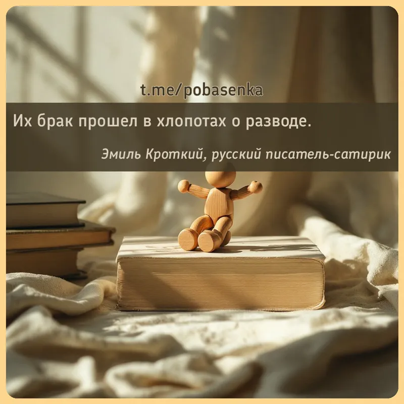 «Их брак прошел в хлопотах о...» height="550" width="550"