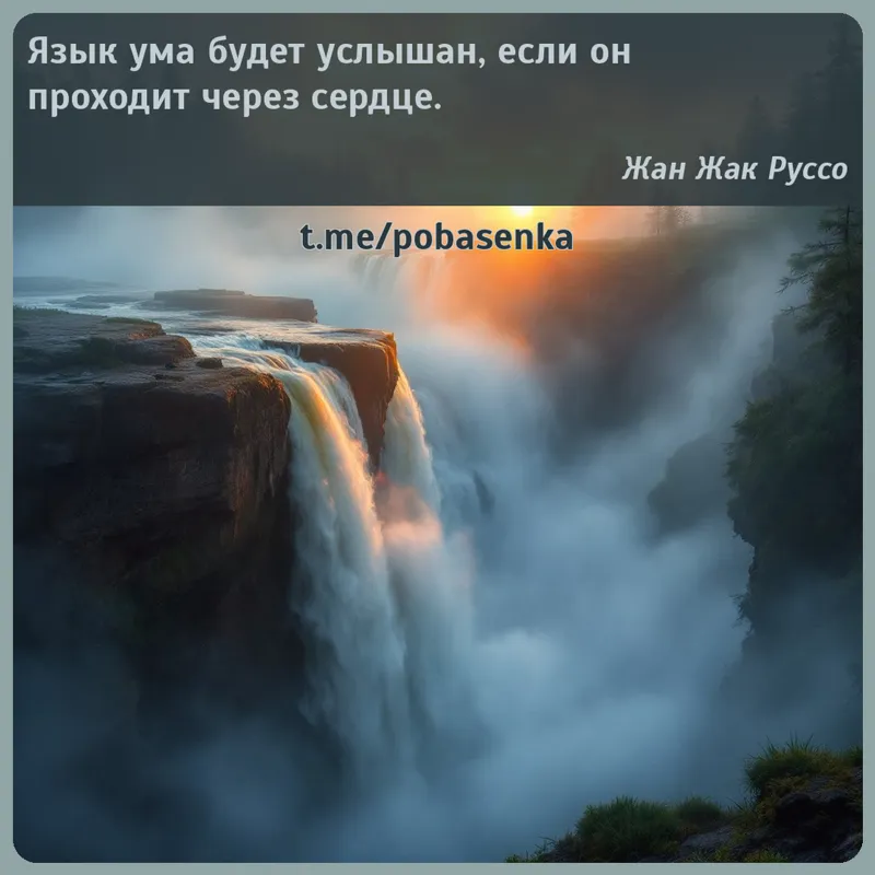 «Язык ума будет услышан, если он проходит через...» height="550" width="550"