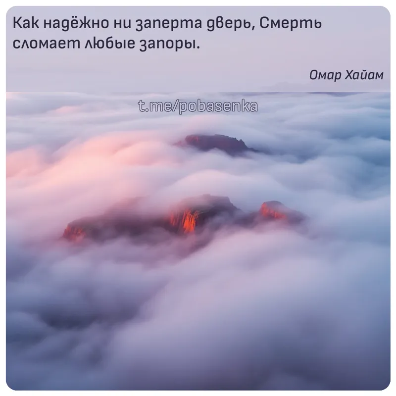 «Как надёжно ни заперта дверь, Смерть сломает любые...» height="550" width="550"