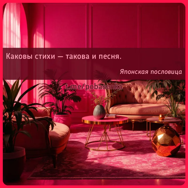 «Каковы стихи — такова и...» height="550" width="550"