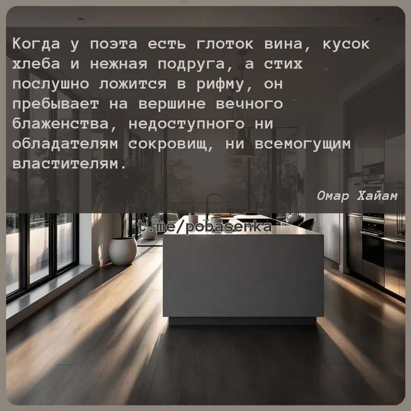 «Когда у поэта есть глоток вина, кусок хлеба и нежная подруга, а стих послушно ложится в рифму, он пребывает на вершине...» height="550" width="550"