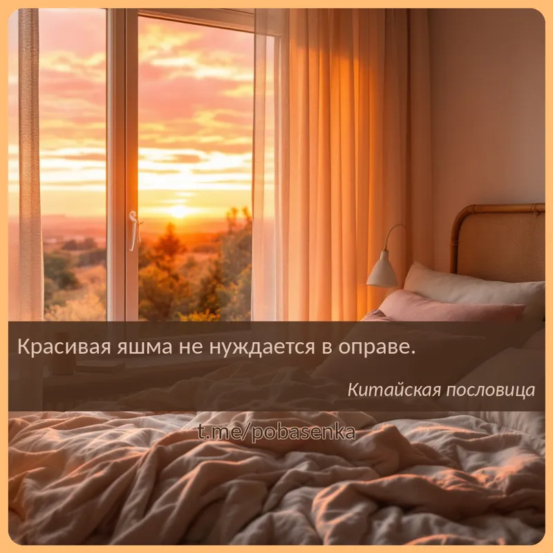 «Красивая яшма не нуждается в...» height="550" width="550"