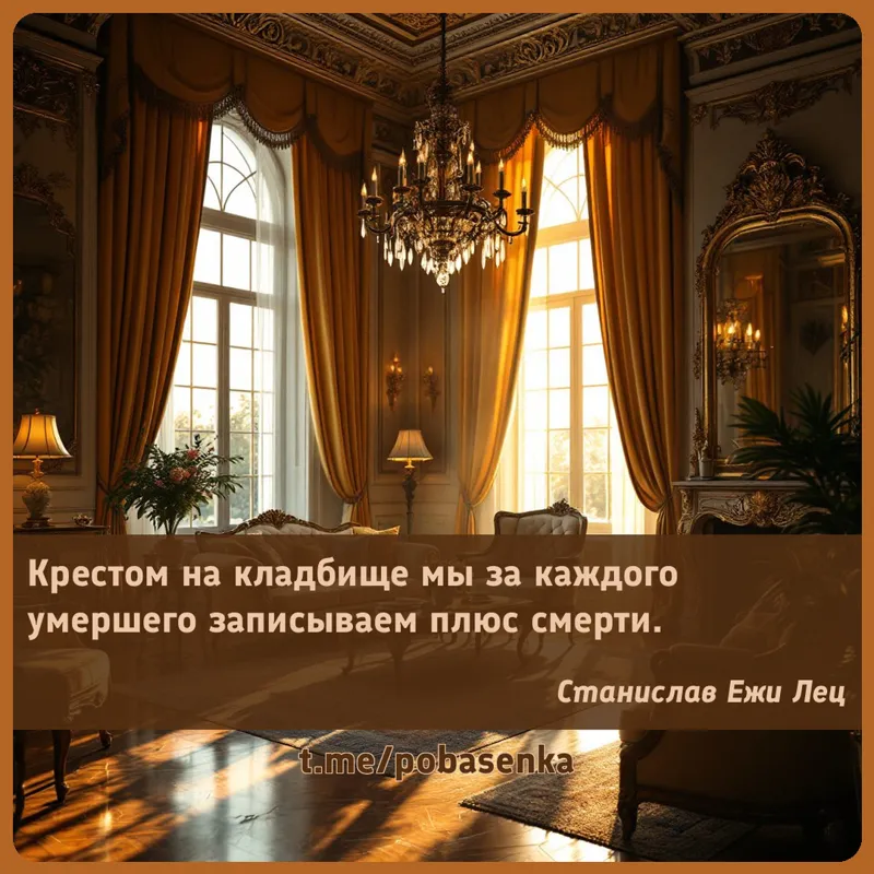 «Крестом на кладбище мы за каждого умершего записываем плюс...» height="550" width="550"