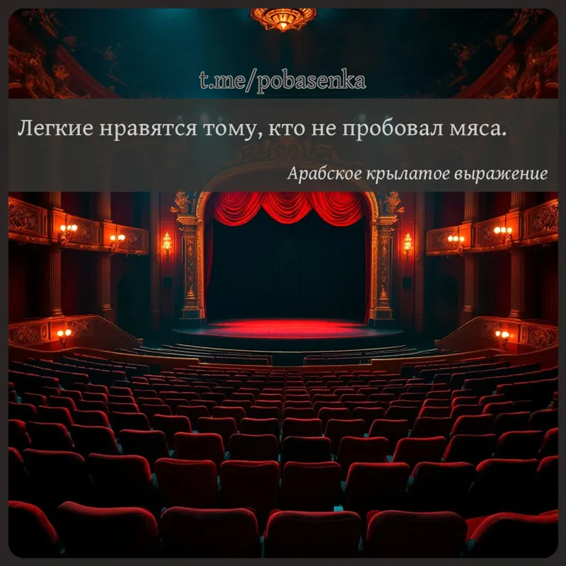 «Легкие нравятся тому, кто не пробовал...» height="550" width="550"