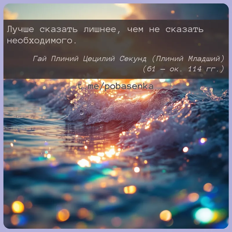 «Лучше сказать лишнее, чем не сказать...» height="550" width="550"