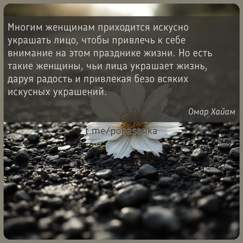 «Многим женщинам приходится искусно украшать лицо, чтобы привлечь к себе внимание на этом празднике жизни. Но есть такие...» height="550" width="550"
