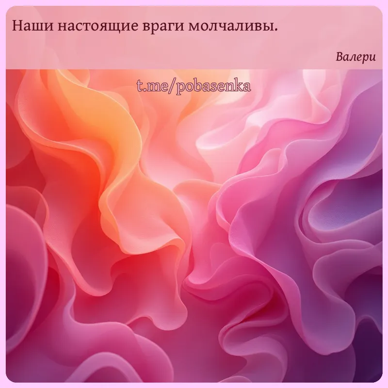 «Наши настоящие враги...» height="550" width="550"