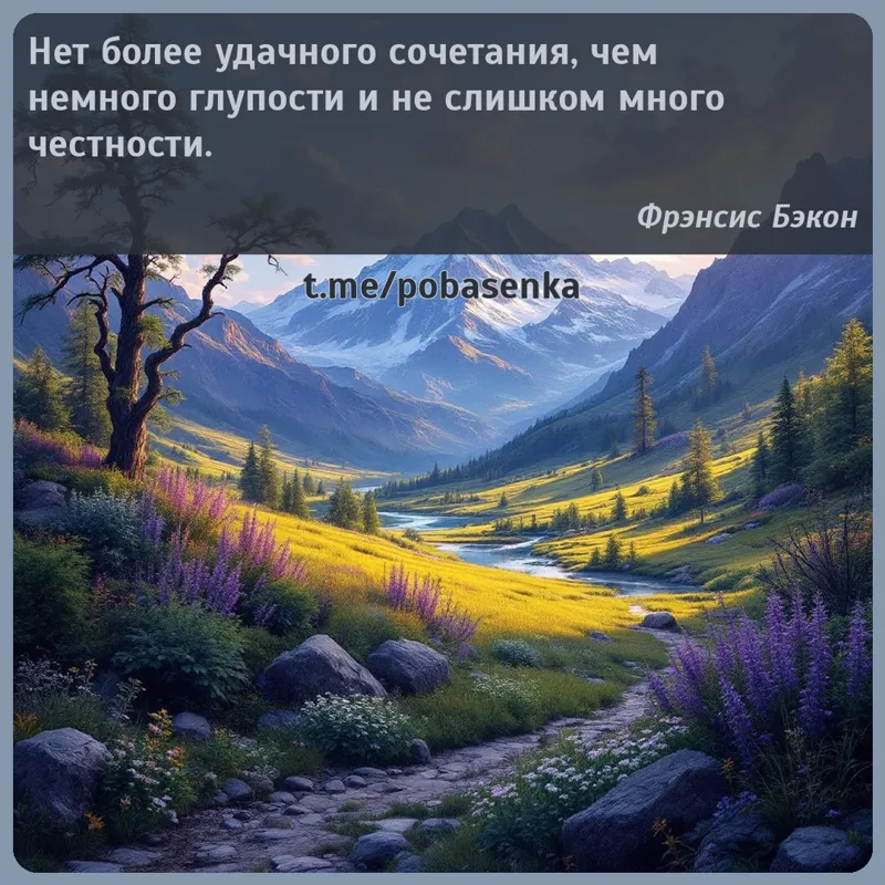 «Нет более удачного сочетания, чем немного глупости и не слишком много...» height="550" width="550"