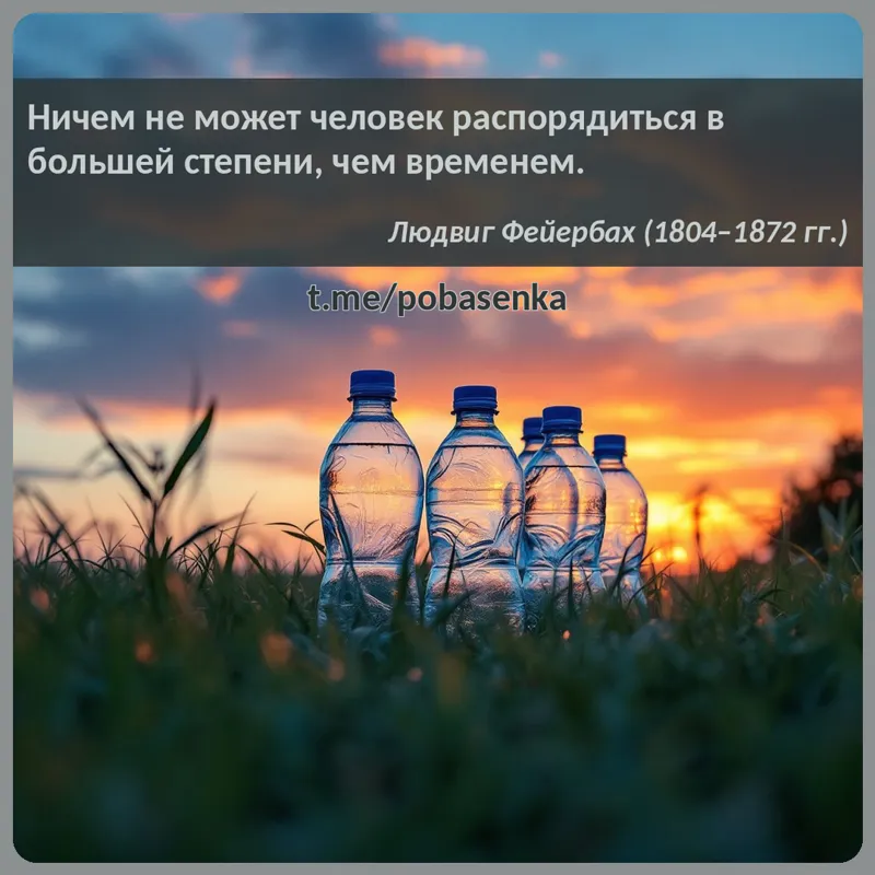 «Ничем не может человек распорядиться в большей степени, чем...» height="550" width="550"