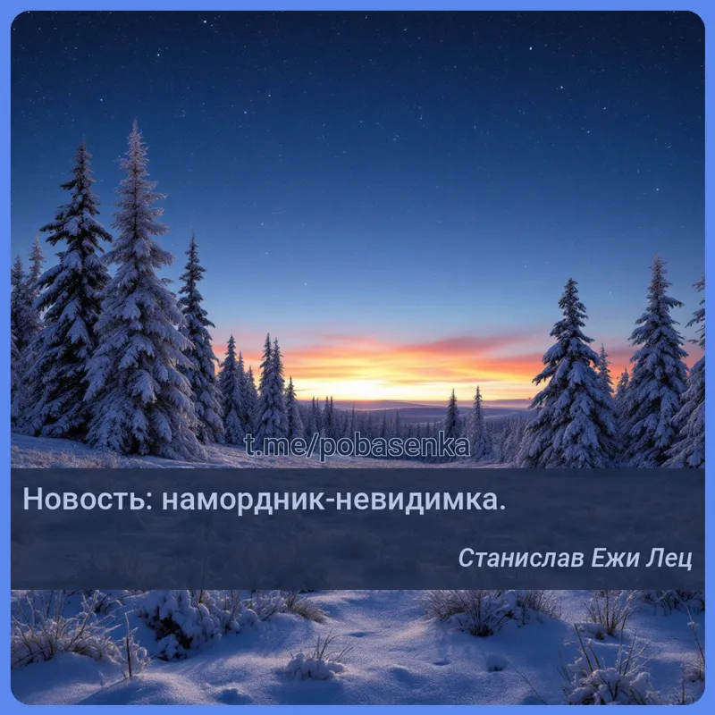 «Новость намордник...» height="550" width="550"
