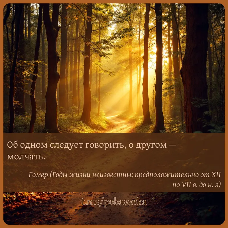 «Об одном следует говорить, о другом —...» height="550" width="550"