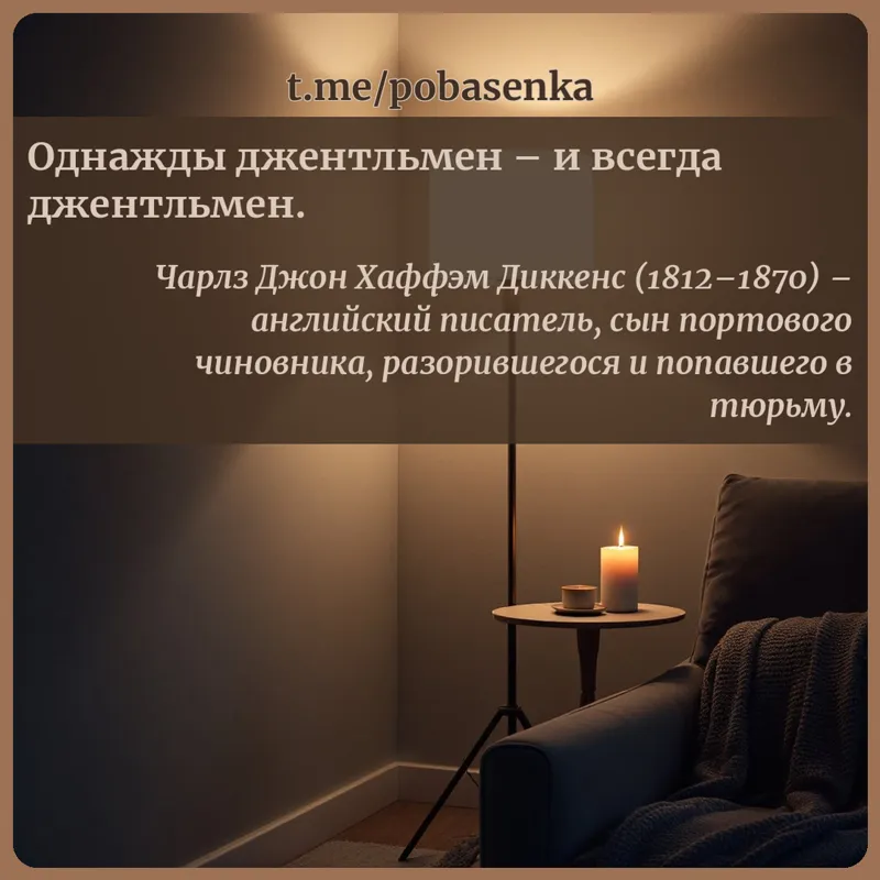 «Однажды джентльмен и всегда...» height="550" width="550"