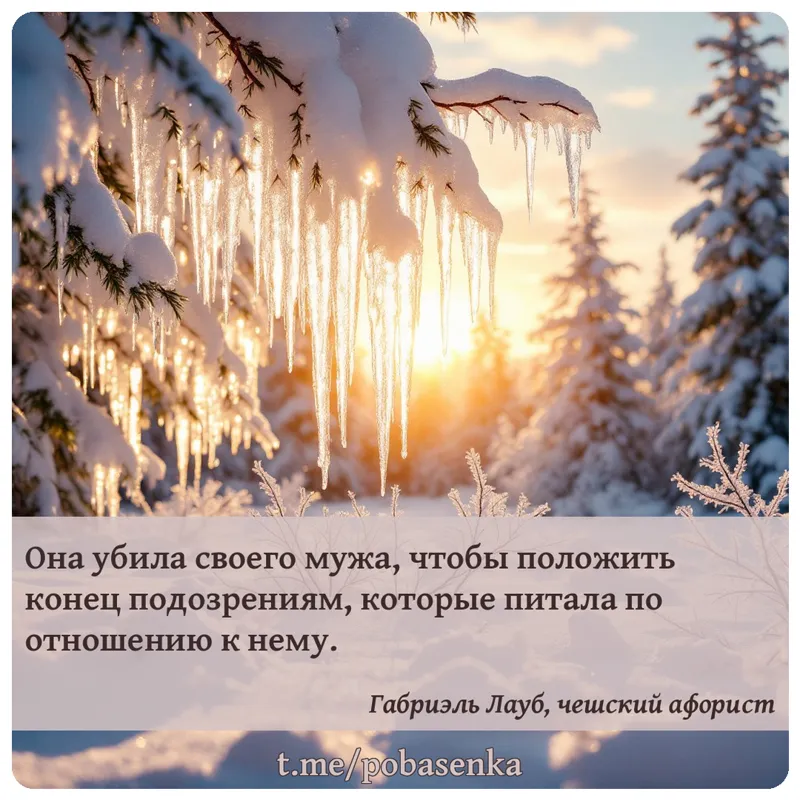 «Она убила своего мужа, чтобы положить конец подозрениям, которые питала по отношению к...» height="550" width="550"