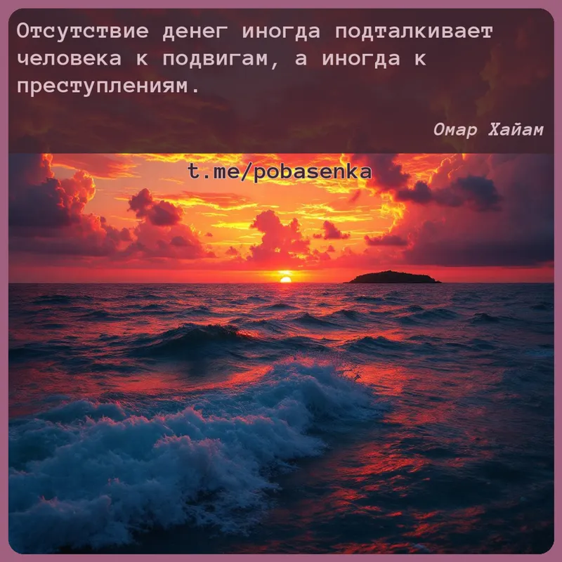 «Отсутствие денег иногда подталкивает человека к подвигам, а иногда к...» height="550" width="550"