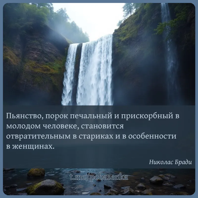 «Пьянство, порок печальный и прискорбный в молодом человеке, становится отвратительным в стариках и в особенности в...» height="550" width="550"