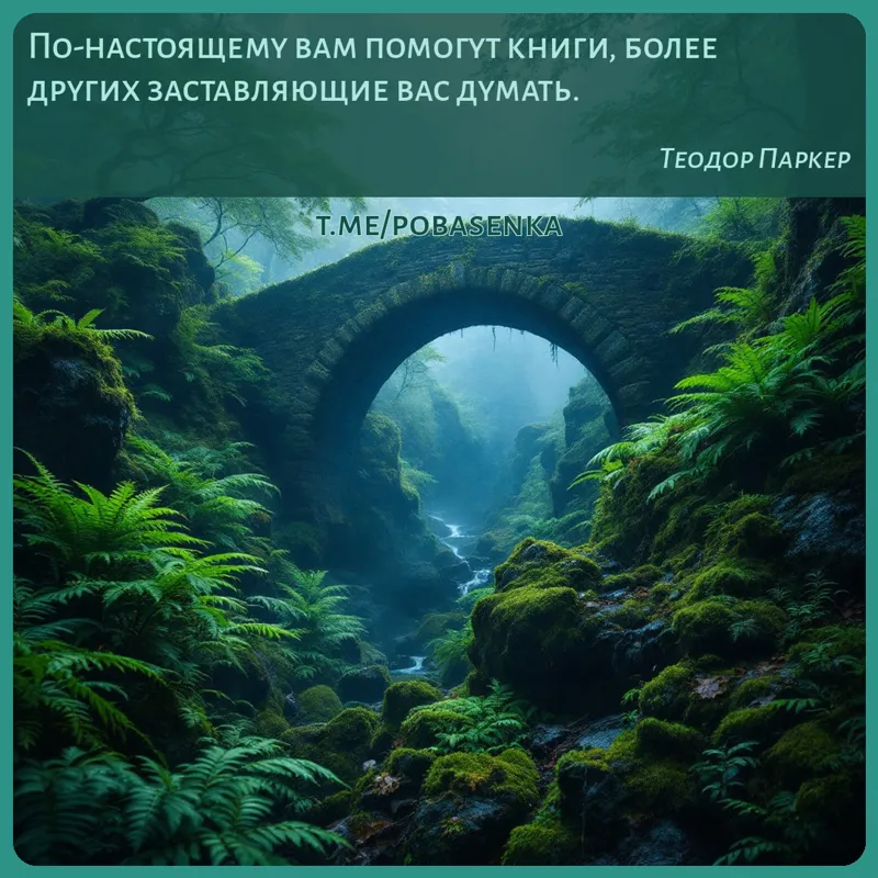 «По настоящему вам помогут книги, более других заставляющие вас...» height="550" width="550"