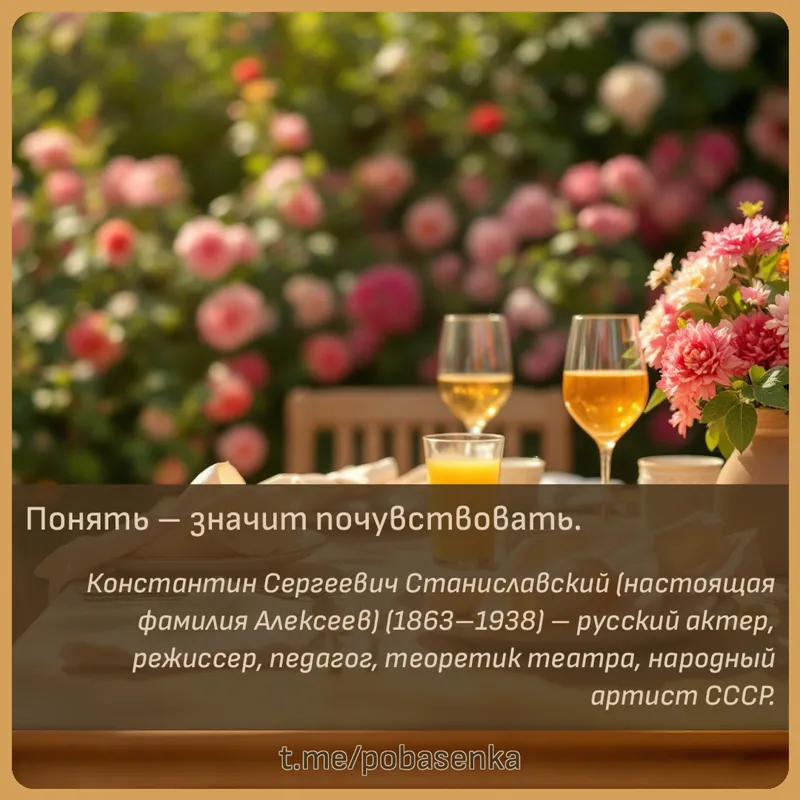 «Понять значит...» height="550" width="550"