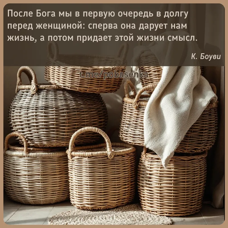 «После Бога мы в первую очередь в долгу перед женщиной сперва она дарует нам жизнь, а потом придает этой жизни...» height="550" width="550"