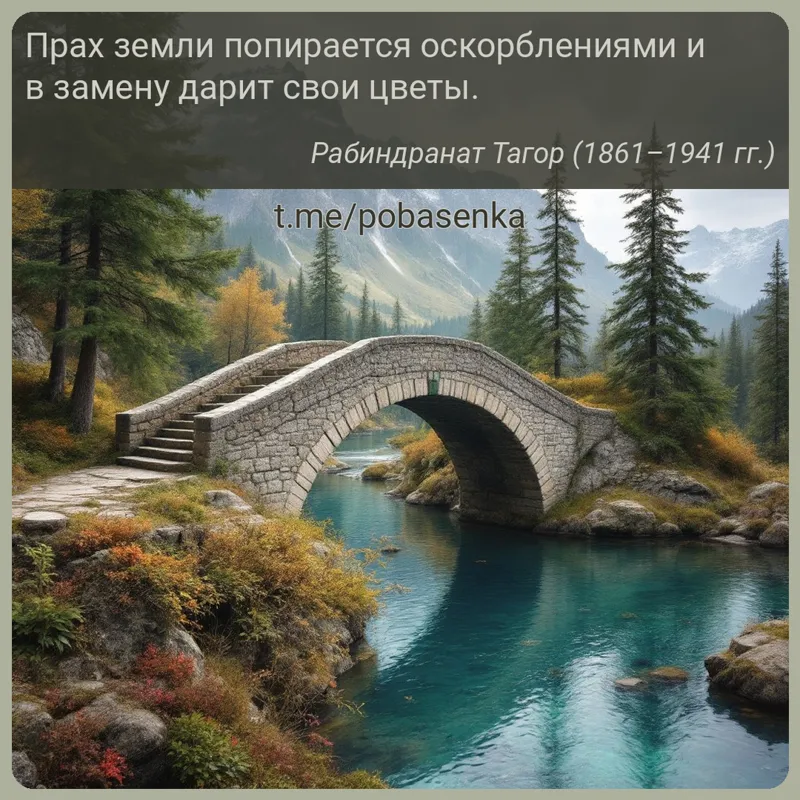 «Прах земли попирается оскорблениями и в замену дарит свои...» height="550" width="550"