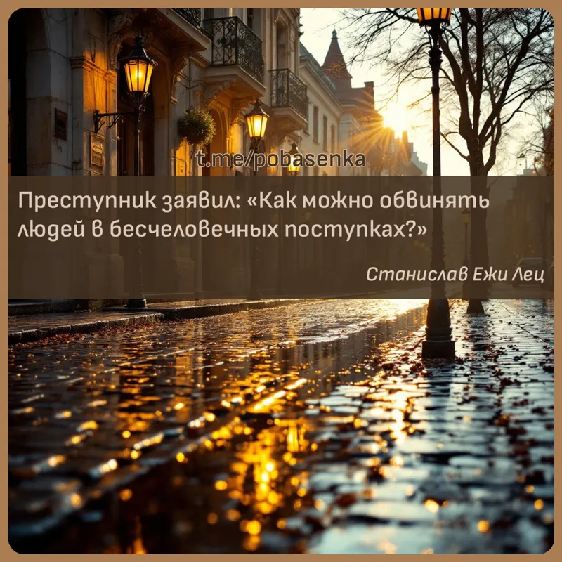 «Преступник заявил Как можно обвинять людей в бесчеловечных...» height="550" width="550"