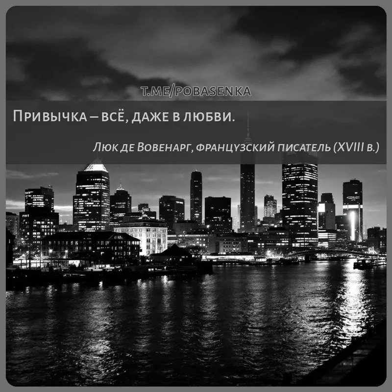 «Привычка всё, даже в...» height="550" width="550"