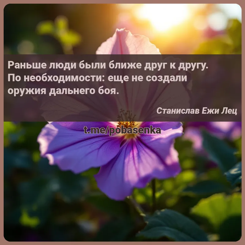 «Раньше люди были ближе друг к другу. По необходимости еще не создали оружия дальнего...» height="550" width="550"