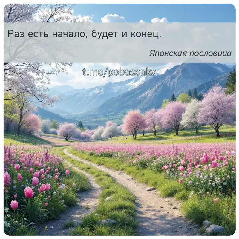 «Раз есть начало, будет и...» height="550" width="550"