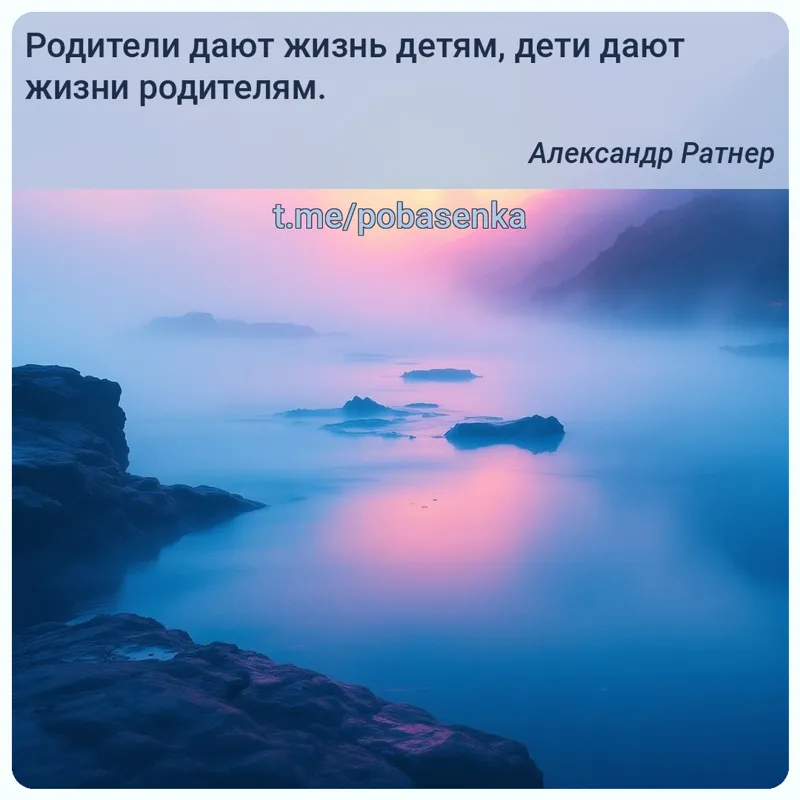 «Родители дают жизнь детям, дети дают жизни...» height="550" width="550"