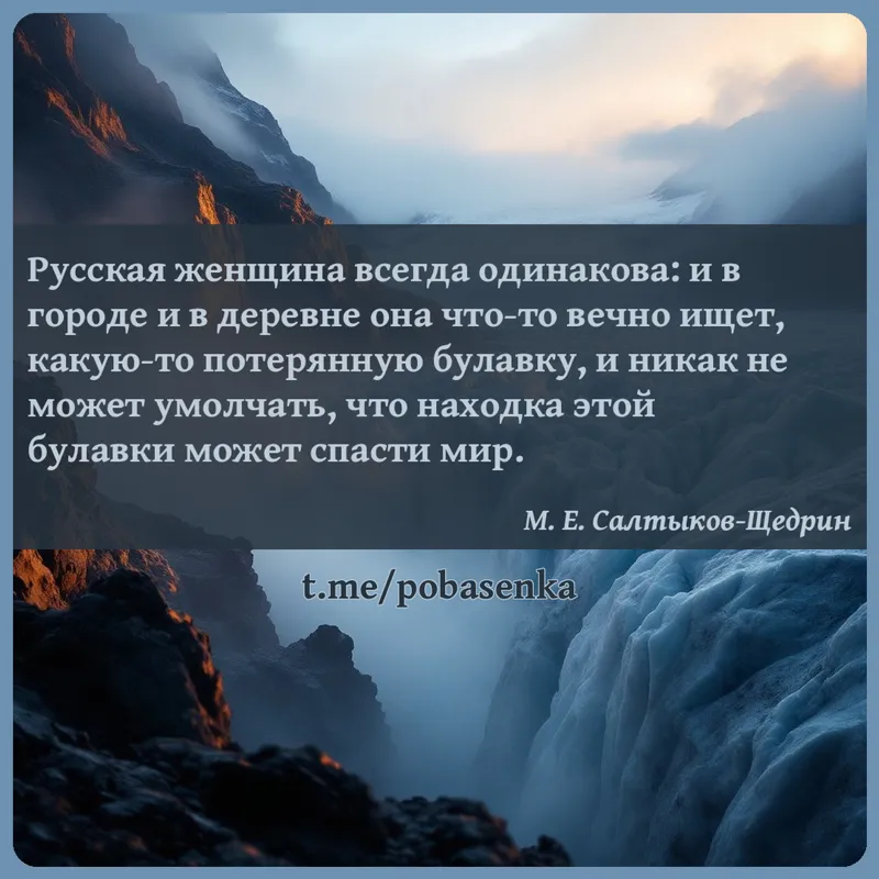 «Русская женщина всегда одинакова и в городе и в деревне она что то вечно ищет, какую то потерянную булавку, и никак не может...» height="550" width="550"