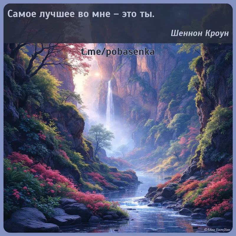 «Самое лучшее во мне это...» height="550" width="550"