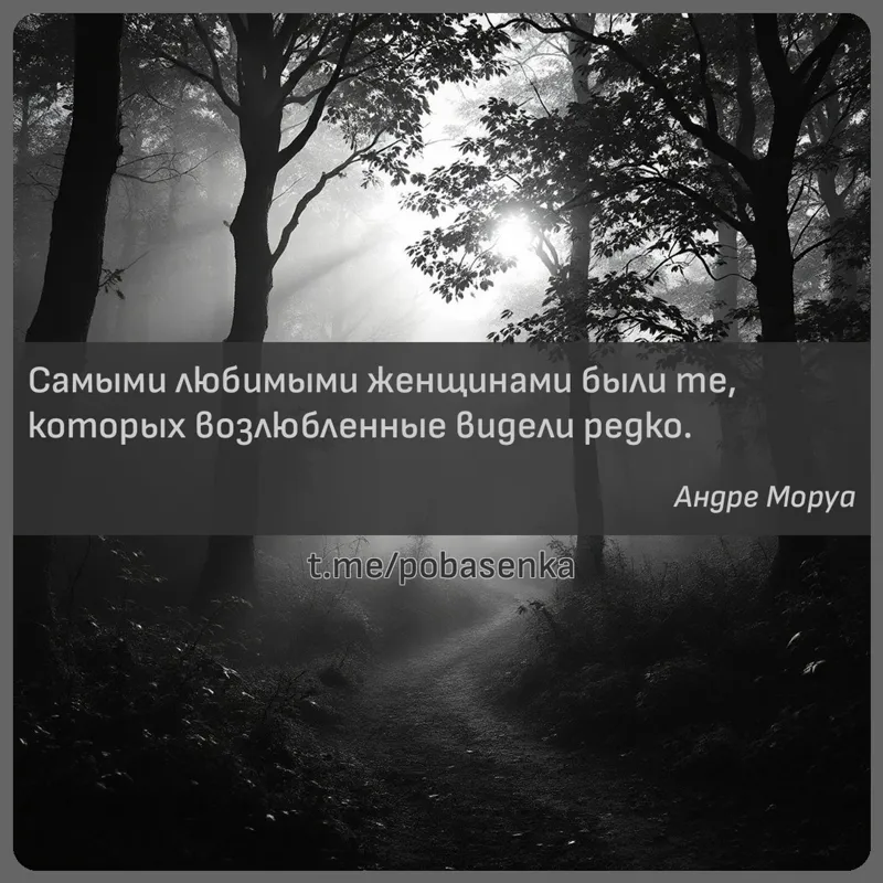 «Самыми любимыми женщинами были те, которых возлюбленные видели...» height="550" width="550"
