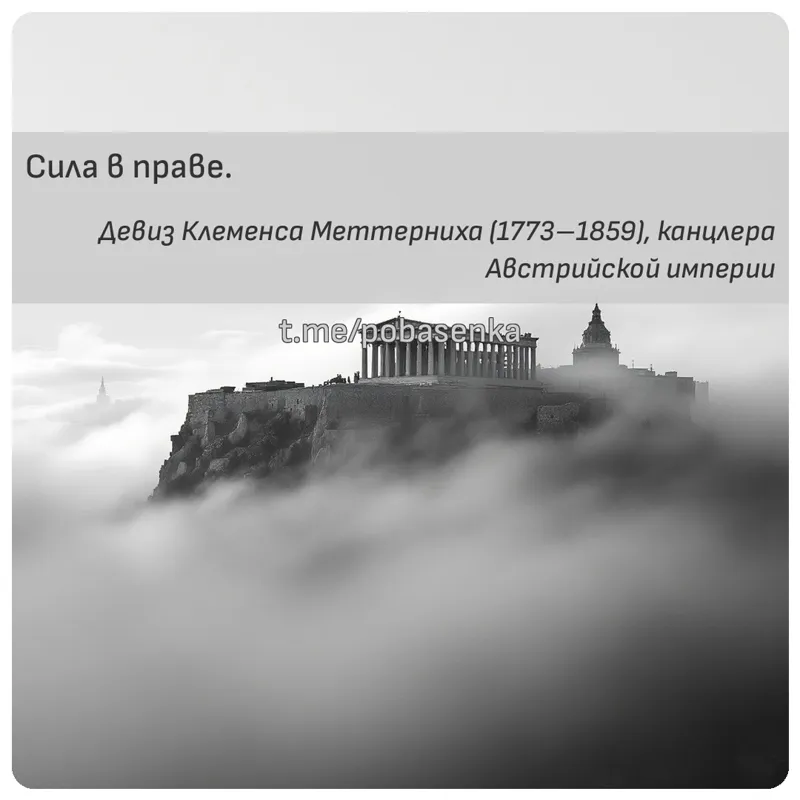 «Сила в...» height="550" width="550"