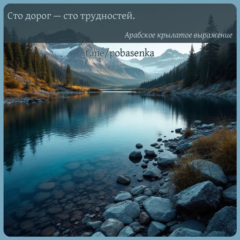 «Сто дорог — сто...» height="550" width="550"