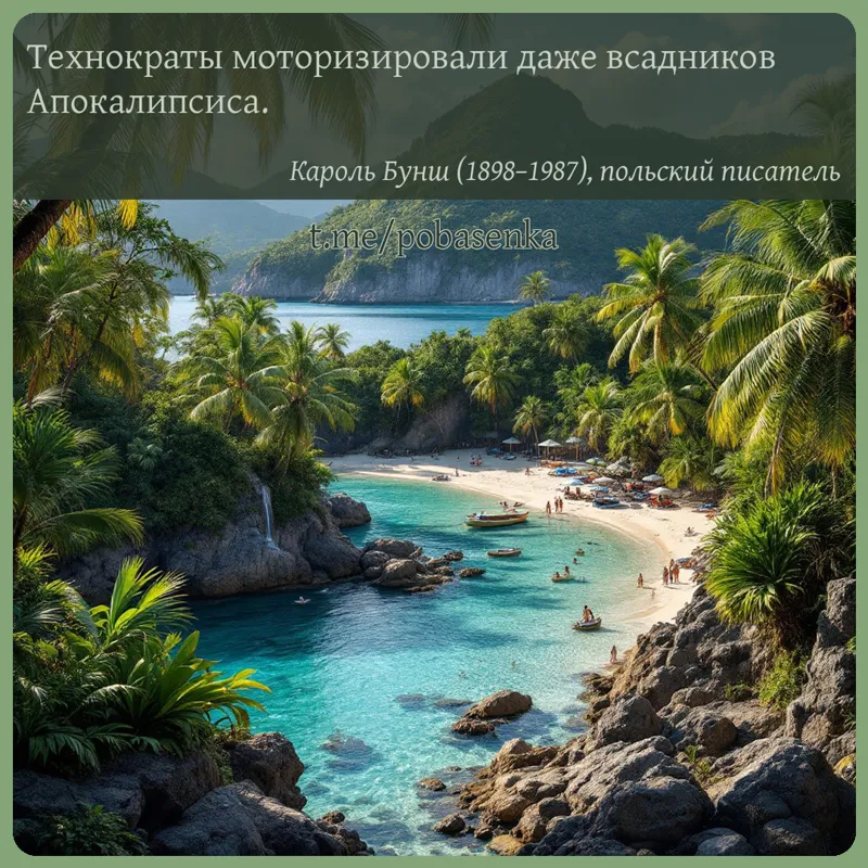 «Технократы моторизировали даже всадников...» height="550" width="550"