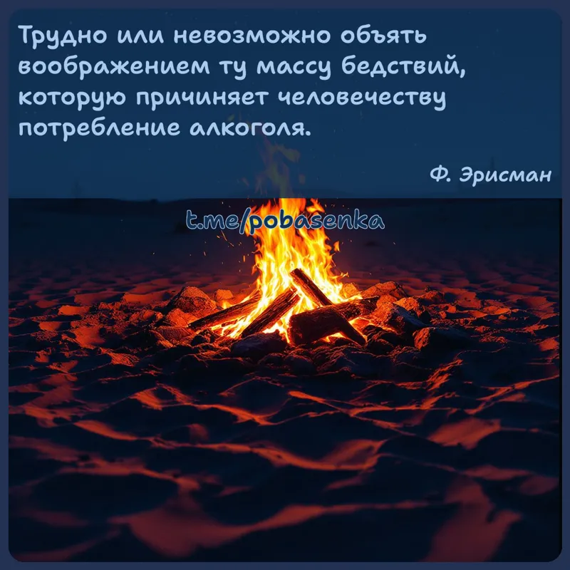 «Трудно или невозможно объять воображением ту массу бедствий, которую причиняет человечеству потребление...» height="550" width="550"