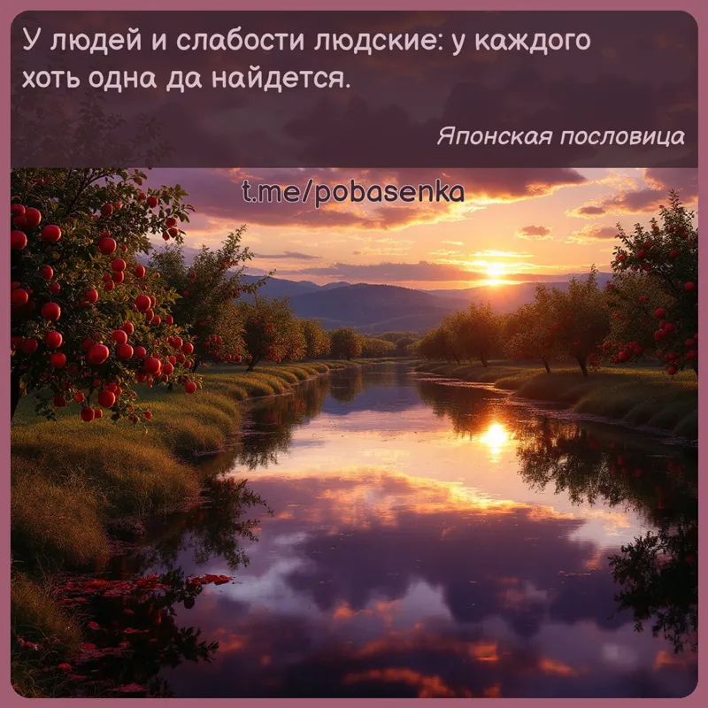 «У людей и слабости людские у каждого хоть одна да...» height="550" width="550"