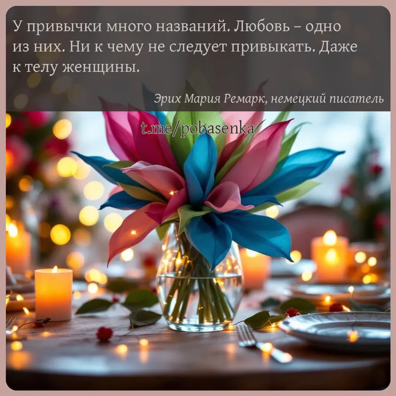 «У привычки много названий. Любовь одно из них. Ни к чему не следует привыкать. Даже к телу...» height="550" width="550"