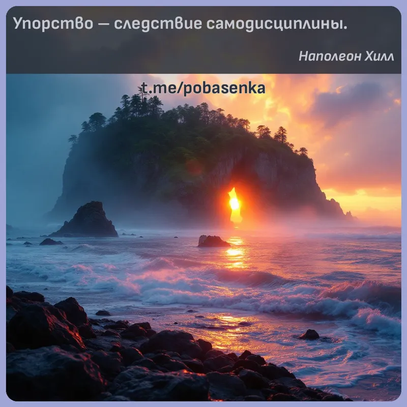 «Упорство следствие...» height="550" width="550"