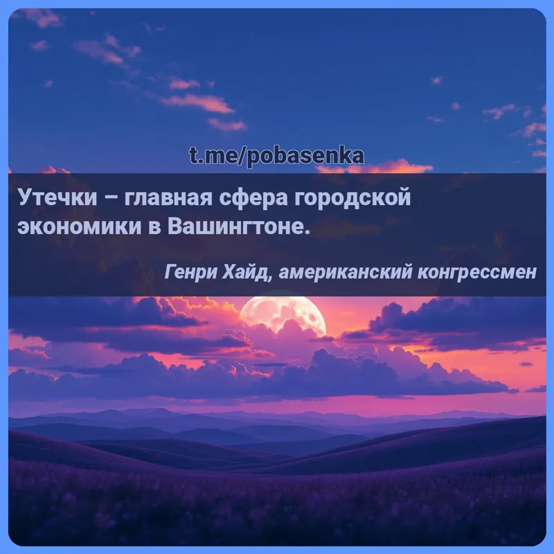 «Утечки главная сфера городской экономики в...» height="550" width="550"