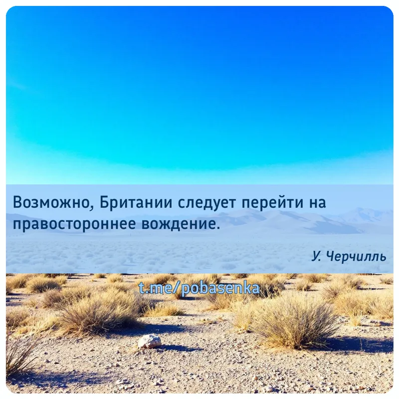 «Возможно, Британии следует перейти на правостороннее...» height="550" width="550"